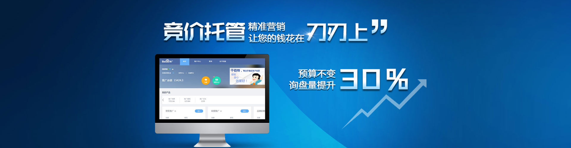 澄迈百度竞价排名