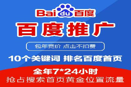 百度推广收费模式探讨：案例分析及创新思路